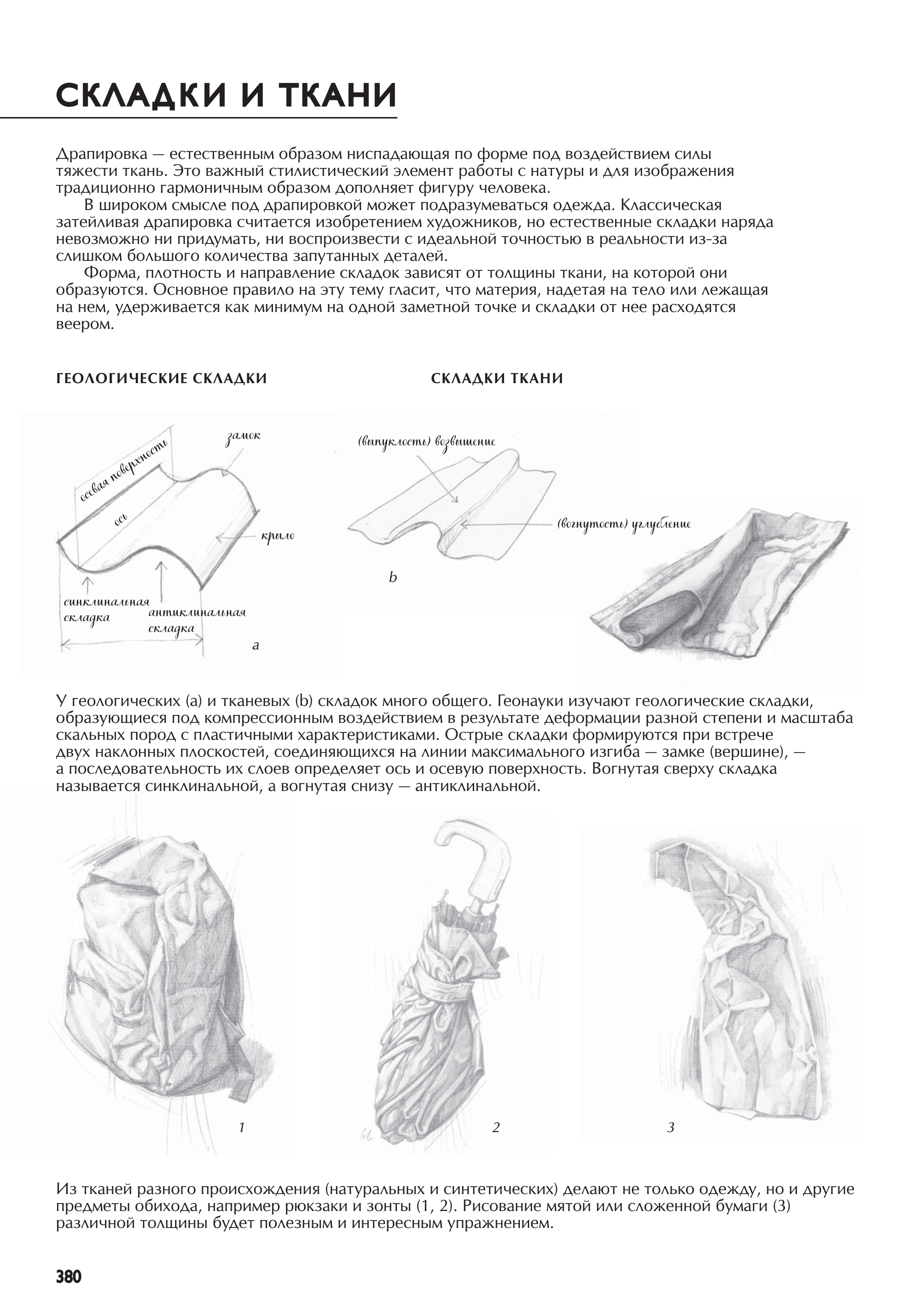 آموزش نقاشی طراحی سیاه قلم شهرری